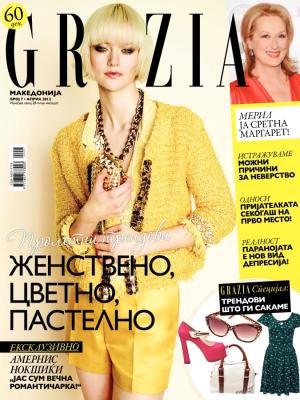 Grazia MK - broj 7, 20. mar 2012.