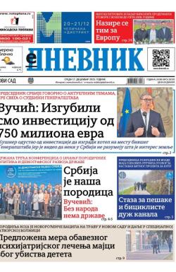Dnevnik - broj 28292, 17. dec 2025.