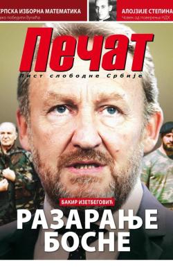 Pečat - broj 459, 24. feb 2017.