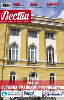 Vesti, Užice - broj 3398, 1. avg 2014.