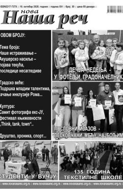 Nova Naša reč, Leskovac - broj 30, 10. okt 2025.