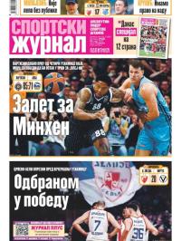 Žurnal - broj 12466, 26. mar 2025.