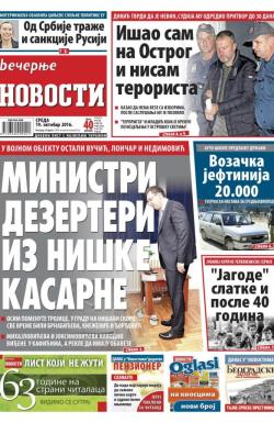 Večernje novosti - broj 2046, 19. okt 2016.