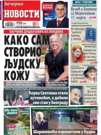 Večernje novosti - broj 2546, 12. mar 2017.