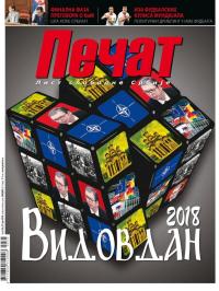 Pečat - broj 526, 29. jun 2018.