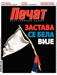 Pečat - broj 255, 15. feb 2013.