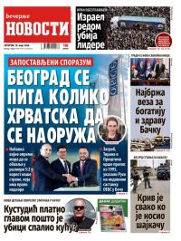 Večernje novosti - broj 5677, 19. mar 2026.