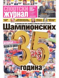 Žurnal - broj 12514, 17. maj 2025.