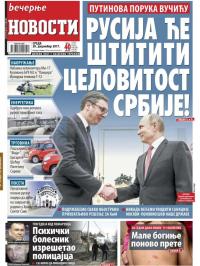 Večernje novosti - broj 2826, 20. dec 2017.