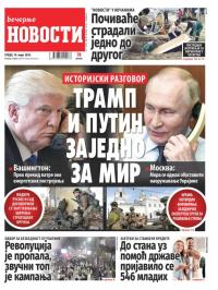 Večernje novosti - broj 5323, 19. mar 2025.