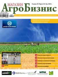 Agro Biznis - broj 125, 15. jul 2021.