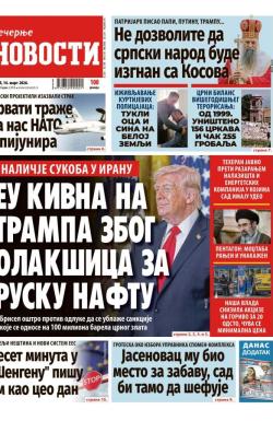 Večernje novosti - broj 5672, 14. mar 2026.