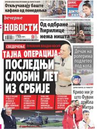 Večernje novosti - broj 3912, 3. apr 2021.