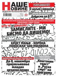 Naše Novine, Smederevo - broj 447, 28. okt 2020.