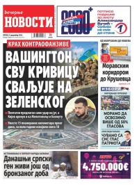 Večernje novosti - broj 4871, 8. dec 2023.