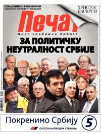 Pečat - broj 212, 13. apr 2012.