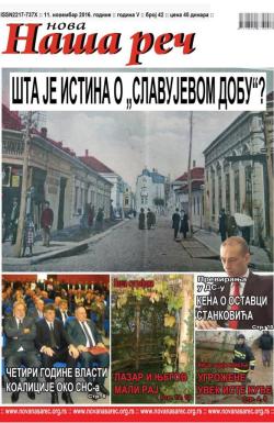 Nova Naša reč, Leskovac - broj 42, 11. nov 2016.