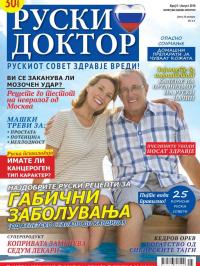 Ruski doktor MK - broj 5, 31. jul 2016.