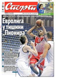 Sport - broj 20.294, 19. jun 2014.