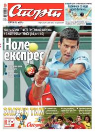 Sport - broj 20.273, 29. maj 2014.