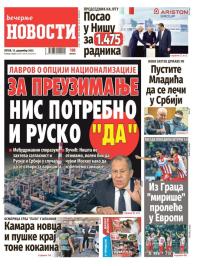 Večernje novosti - broj 5586, 12. dec 2025.