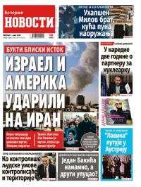 Večernje novosti - broj 5659, 1. mar 2026.