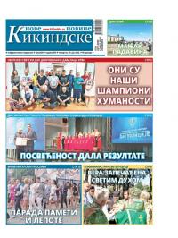 Nove kikindske novine - broj 620, 16. jun 2022.