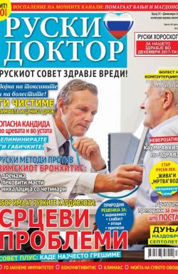 Ruski doktor MK - broj 21, 29. nov 2017.