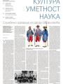 Politika - broj 40177, 11. okt 2025.