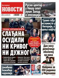 Večernje novosti - broj 5601, 27. dec 2025.