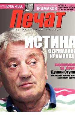Pečat - broj 231, 24. avg 2012.