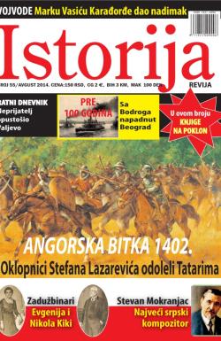 Istorija - broj 55, 4. avg 2014.