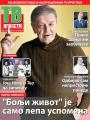 Večernje novosti - broj 2923, 30. mar 2018.