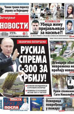 Večernje novosti - broj 2673, 20. jul 2017.