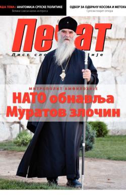 Pečat - broj 288, 4. okt 2013.