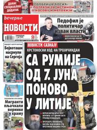 Večernje novosti - broj 3610, 1. jun 2020.