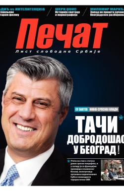 Pečat - broj 219, 1. jun 2012.