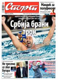 Sport - broj 20.331, 26. jul 2014.