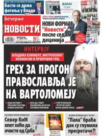 Večernje novosti - broj 4633, 10. apr 2023.