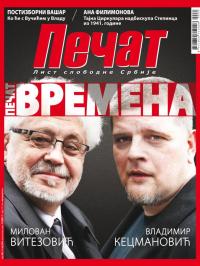 Pečat - broj 420, 13. maj 2016.