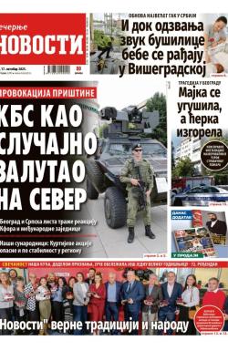 Večernje novosti - broj 5531, 17. okt 2025.