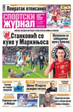 Žurnal - broj 12755, 18. jan 2026.