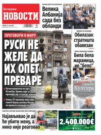 Večernje novosti - broj 5374, 13. maj 2025.