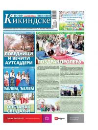 Nove kikindske novine - broj 611, 14. apr 2022.