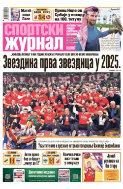 Žurnal - broj 12430, 18. feb 2025.