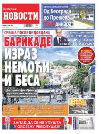 Večernje novosti - broj 5423, 1. jul 2025.