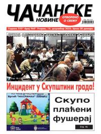 Čačanske novine - broj 960, 16. dec 2025.