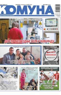 Komuna, Kikinda - broj 96, 20. mar 2025.