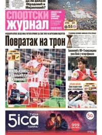 Žurnal - broj 12714, 4. dec 2025.