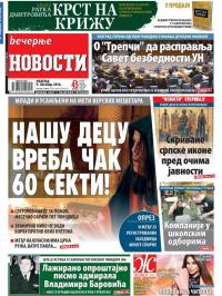 Večernje novosti - broj 2036, 9. okt 2016.